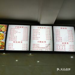 山西面馆(浦电路店) 炒饼丝           以前没吃过炒饼丝,所以看菜单