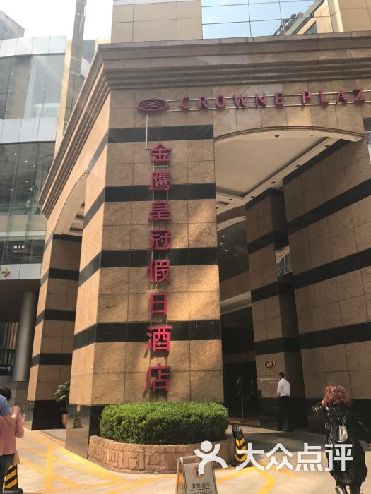 南京金鹰皇冠假日酒店(原侨鸿皇冠假日酒店)图片 第322张