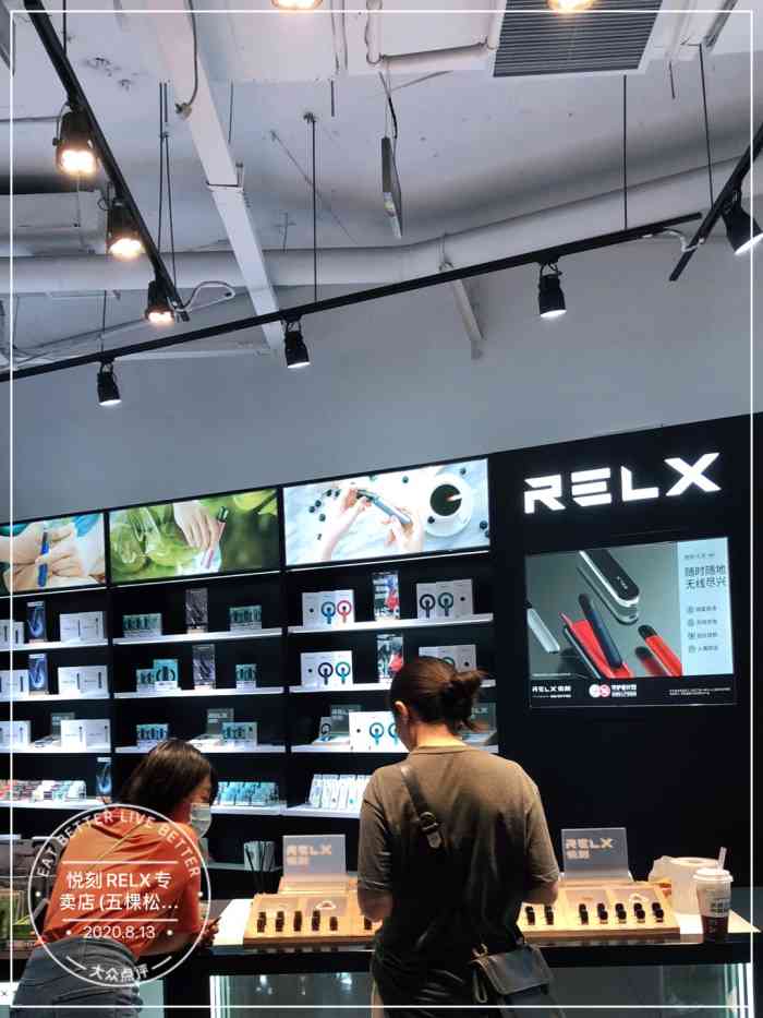 悦刻relx专卖店(五棵松华熙店)