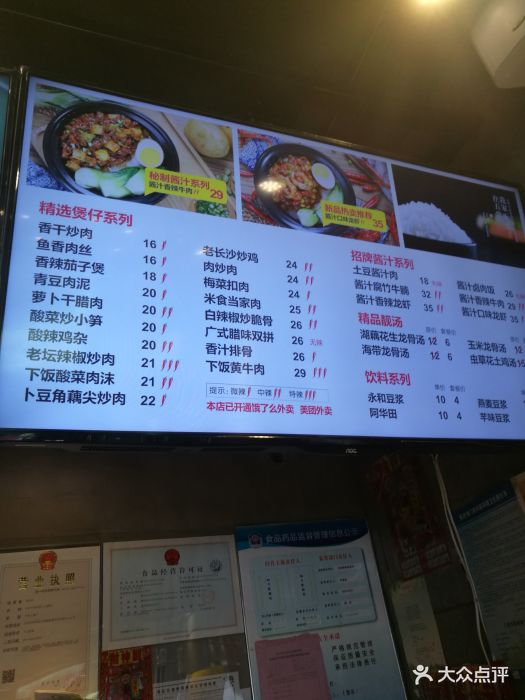 米食先生(窑岭店-价目表-菜单图片-长沙美食-大众点评网