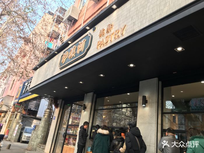 泸溪河桃酥(中央路店)图片