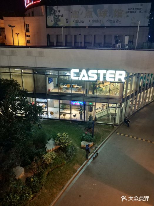 caster舞蹈教室(虹口足球场店)-图片-上海丽人-大众