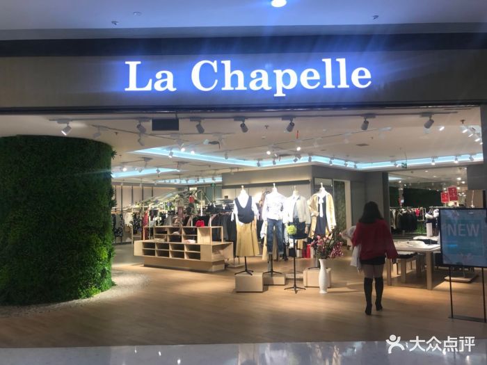 la chapelle(勒泰店)图片 - 第1张