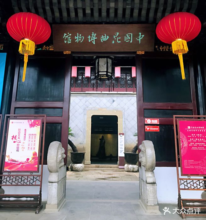 中国昆曲博物馆-图片-苏州周边游-大众点评网
