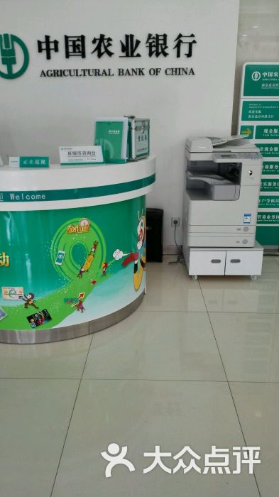 中国农业银行(北京西路支行)-图片-南京生活服