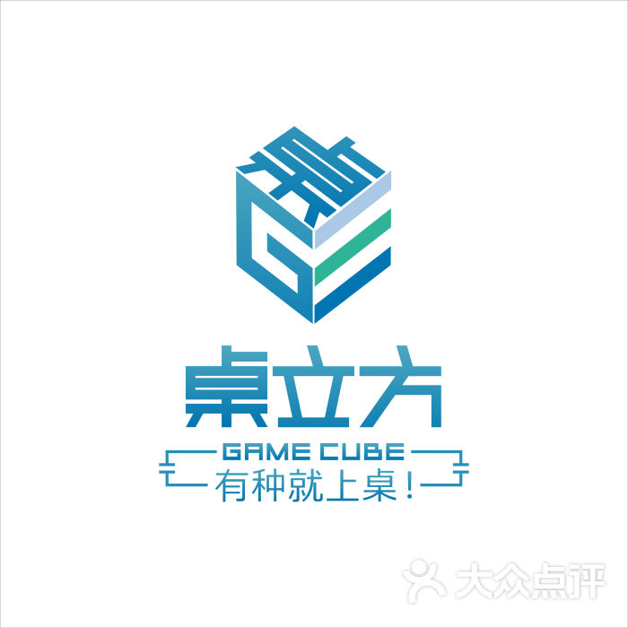 桌立方昆明桌游吧logo