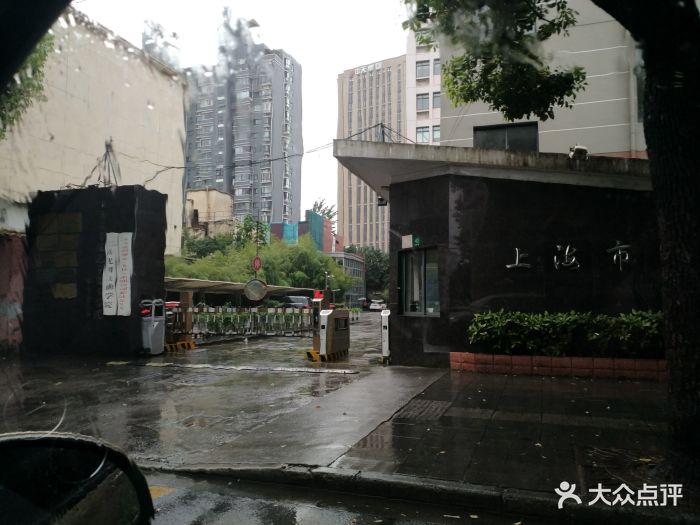 上海商学院(赤峰路校区)图片 - 第5张