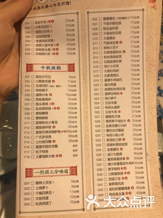 味庄(东振路店)菜单图片 - 第21张