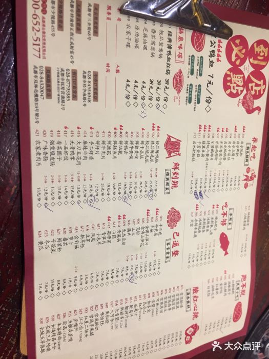 谭鸭血老火锅(牛市口直营店-价目表-菜单图片-成都美食-大众点评网