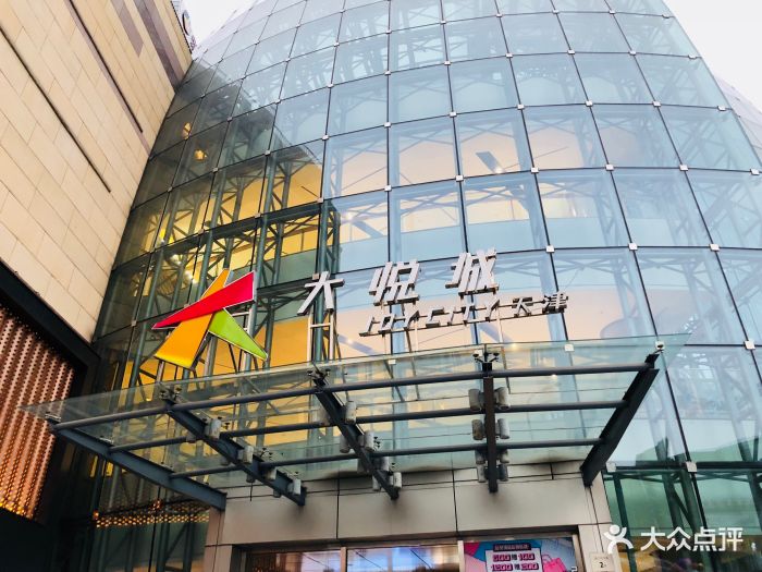 南开大悦城-图片-天津购物-大众点评网