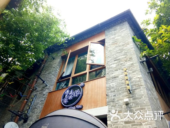 很高兴遇见你(岭南天地店-图片-佛山美食-大众点评网