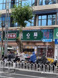 河潭铺金碧路店