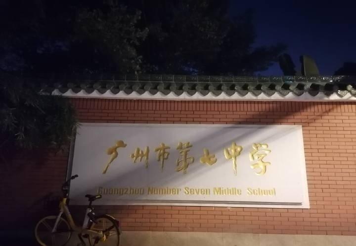 广州市第七中学-"想到2000年10岁的吴凡刚到加拿大.