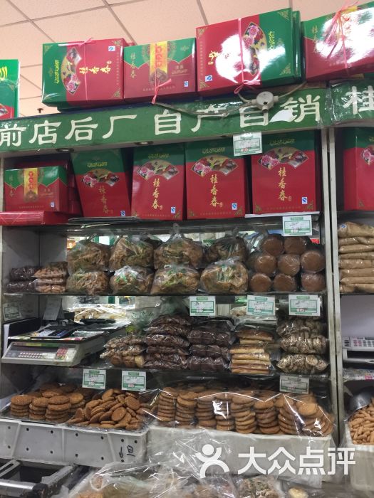 桂香春(牛街店)图片 第4张