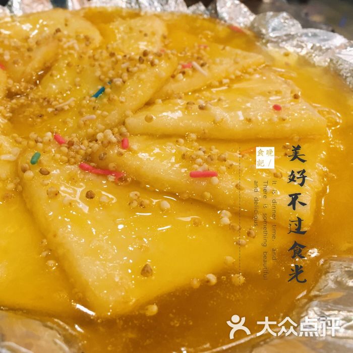 蜜汁奶豆腐