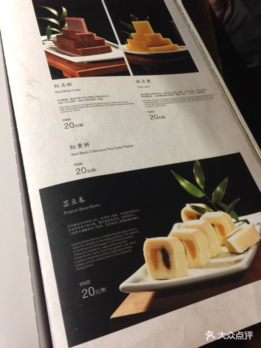 四世同堂(车公庄店)--价目表-菜单图片-北京美食-大众点评网