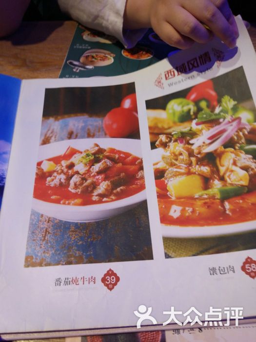 大巴扎的姑娘—新疆主题餐厅(恒隆广场店)菜单图片 - 第9张