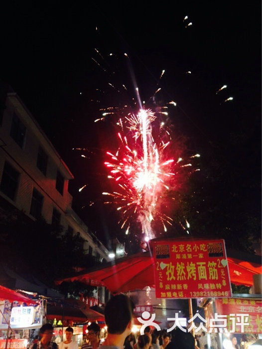 犀浦夜市