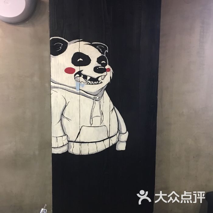 熊猫老灶火锅