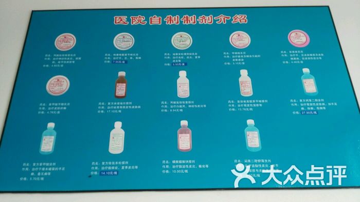 塘外皮肤科卫生院-图片-上海医疗健康