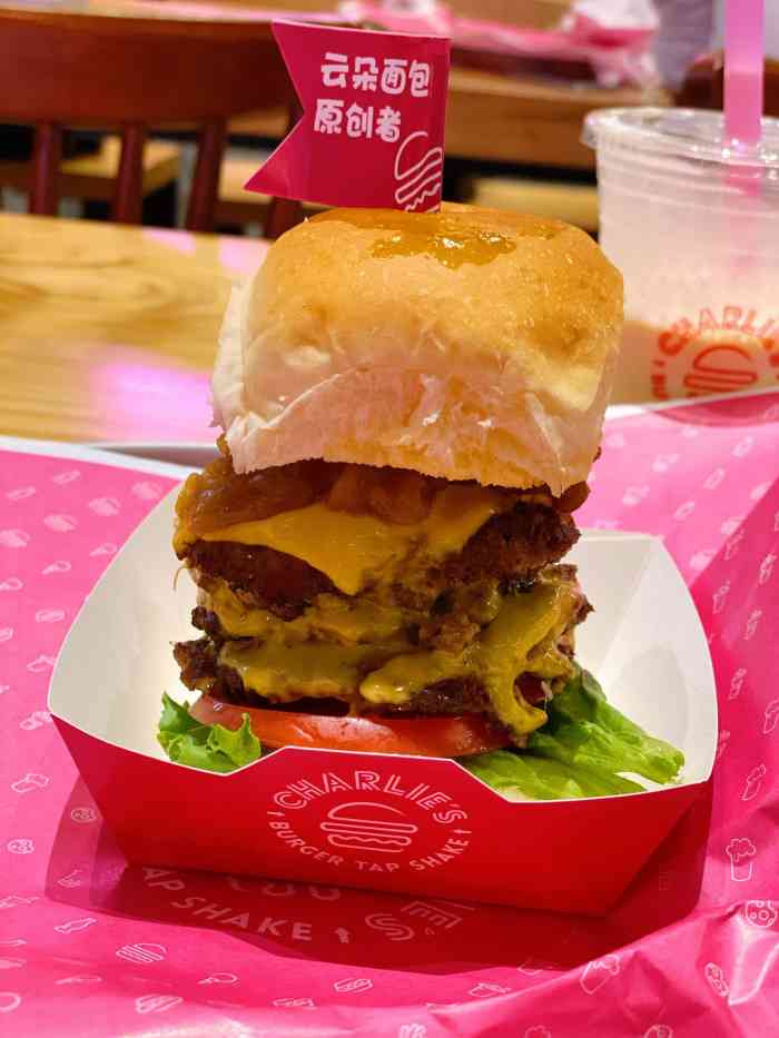 charlie"s粉红汉堡(陆家嘴中心店)