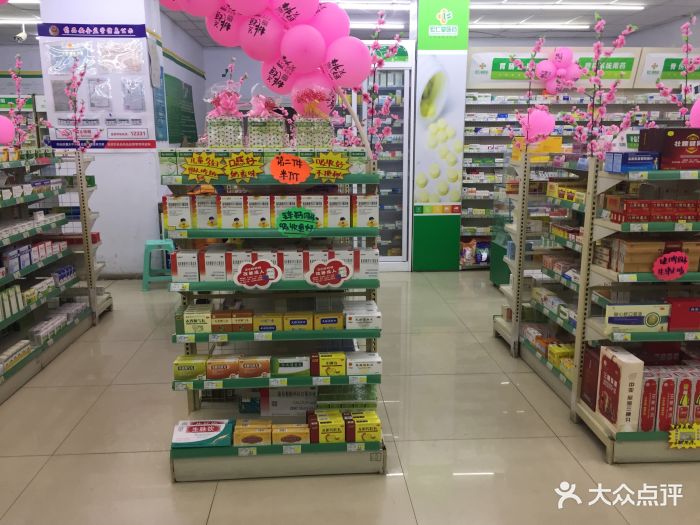 宏仁堂医药(宏联店)图片