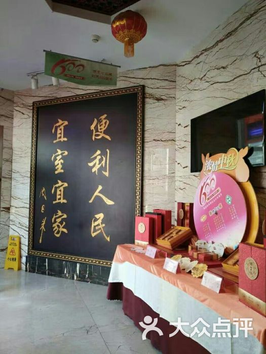 便宜坊烤鸭店(甜水园店)图片 - 第115张