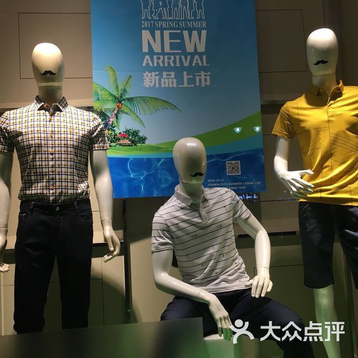 群豪男装