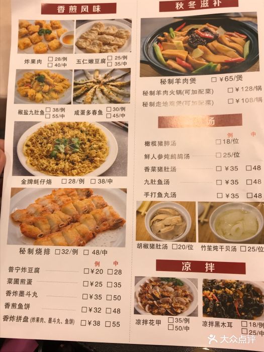 潮香四海·正宗潮汕风味(南山店)菜单图片