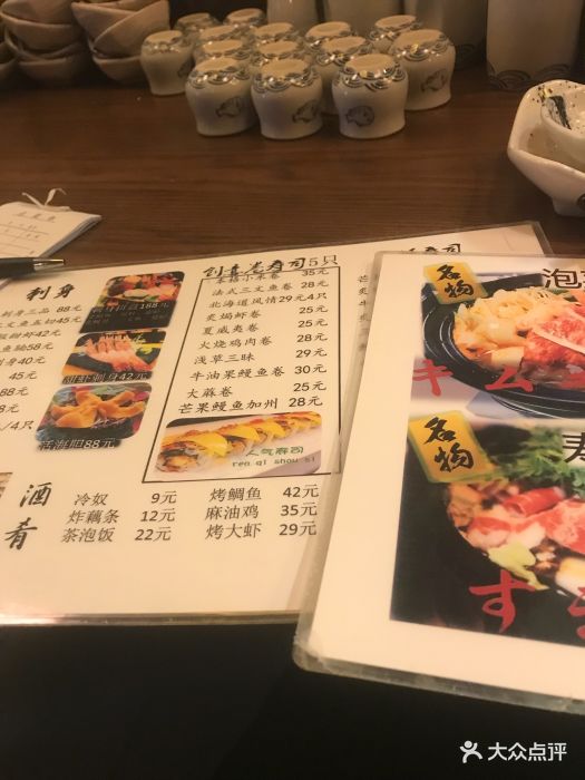 浅草屋寿司(滨河广场店-价目表-菜单图片-杭州美食-大众点评网