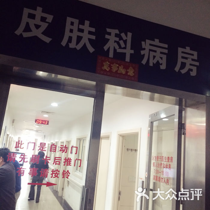 上海交通大学附属瑞金医院住院部图片 第1张