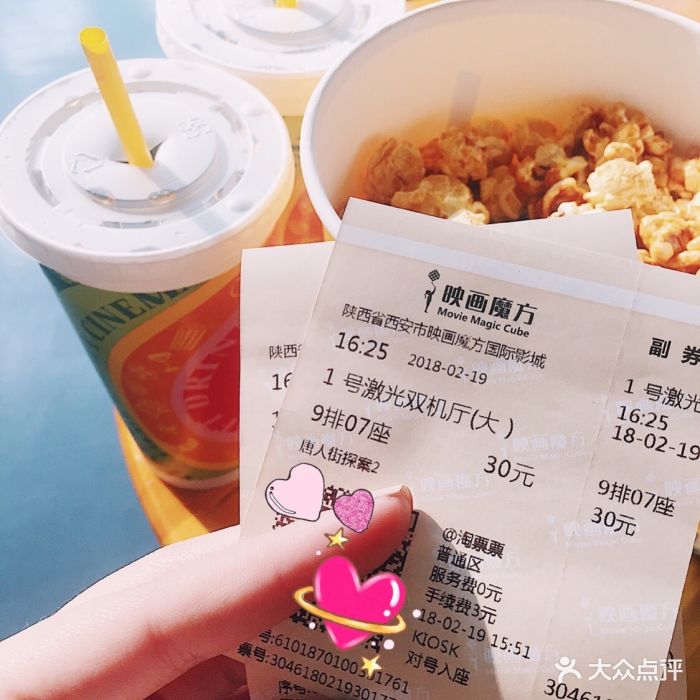 映画魔方国际影城图片 - 第444张