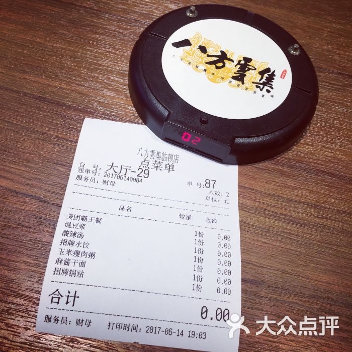 八方云集锅贴水饺专卖店(观前店)图片 - 第106张