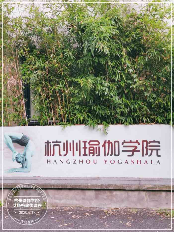 3、哪裡考杭州瑜伽教練證