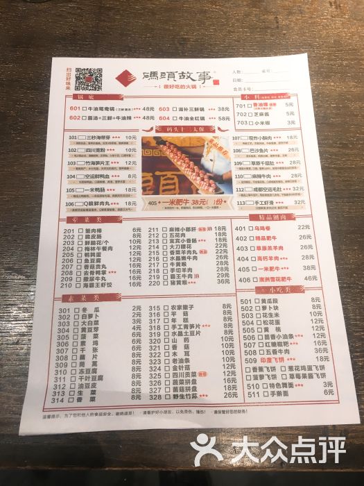 码头故事火锅(临泉店)图片 - 第8张