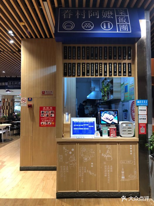 眷村阿嬷粢饭团(印象城店)图片