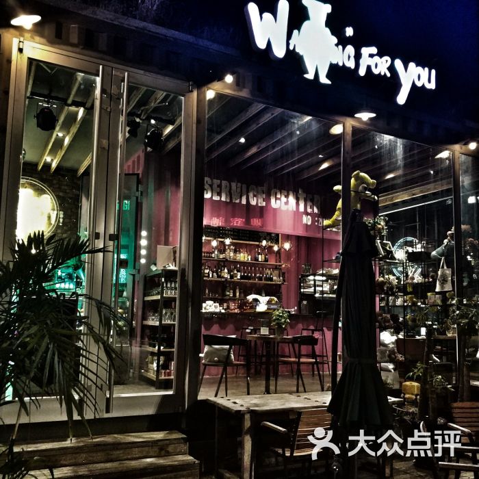 蜜罐熊酒吧店面图片 第2张
