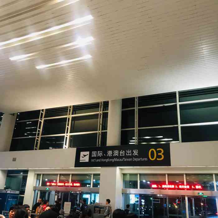 萧山国际机场t2航站楼"国庆节后出差,萧山机场还没有褪去国庆的色.