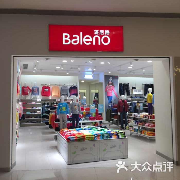 baleno图片-北京服饰鞋包-大众点评网