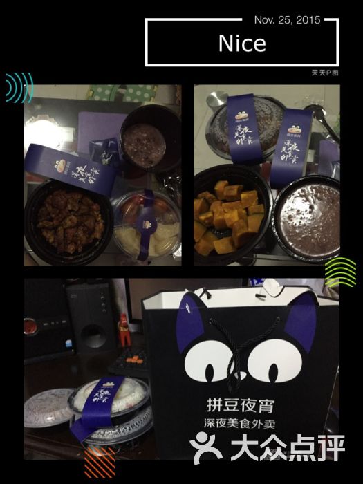 拼豆夜宵(健德门店)图片 第1张