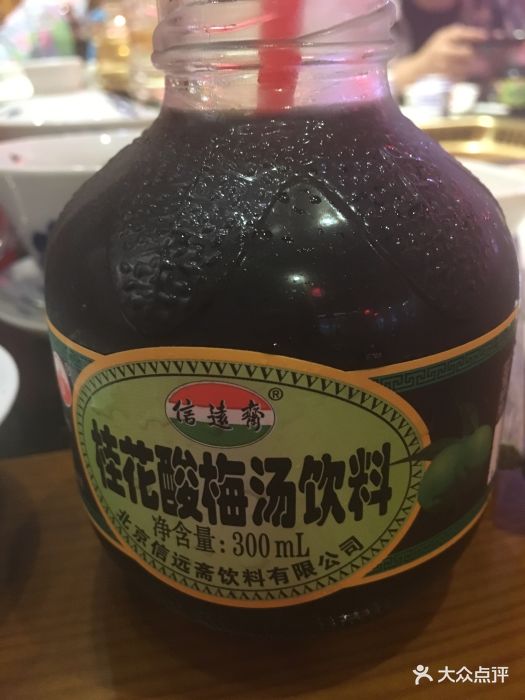 北京酸梅汤