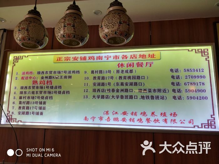 广东湛江安铺鸡休闲餐厅(教育店)门面图片 第4张