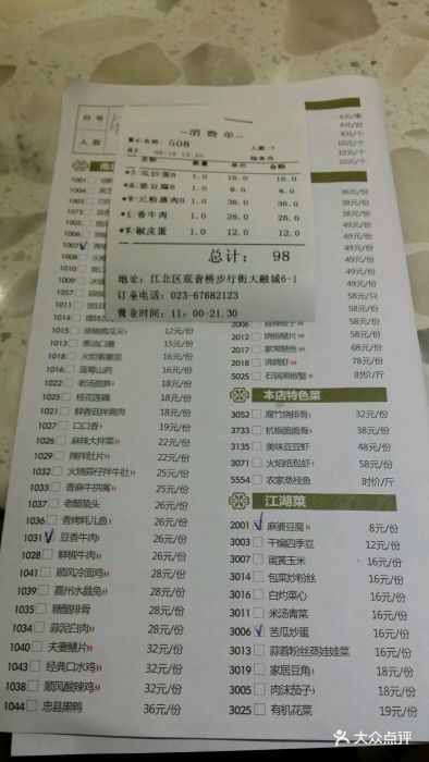 顺风123(大融城店)--价目表-菜单图片-重庆美食-大众