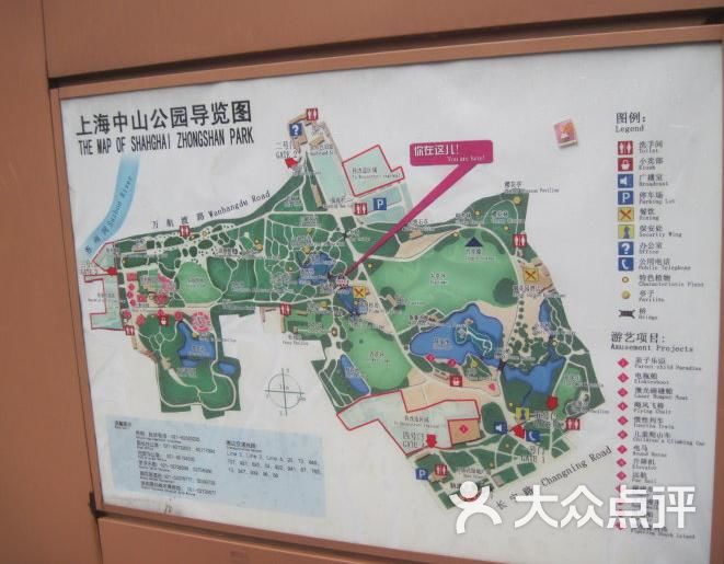 中山公园导游图