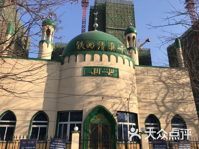 铁西清真寺-图片-沈阳景点/周边游-大众点评网