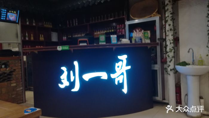 刘一哥秘制辣子肉夹馍李家村店图片 第32张