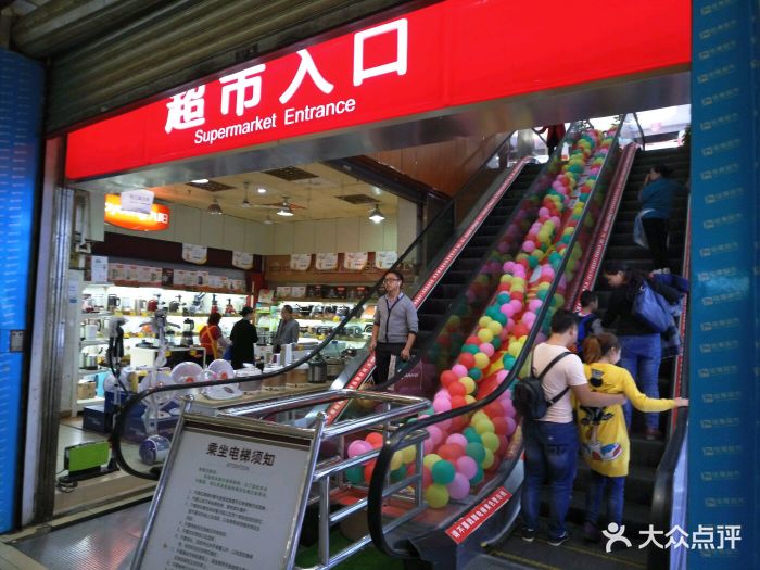 佳惠超市(东方大厦店)--环境图片-凯里市购物-大众点评网