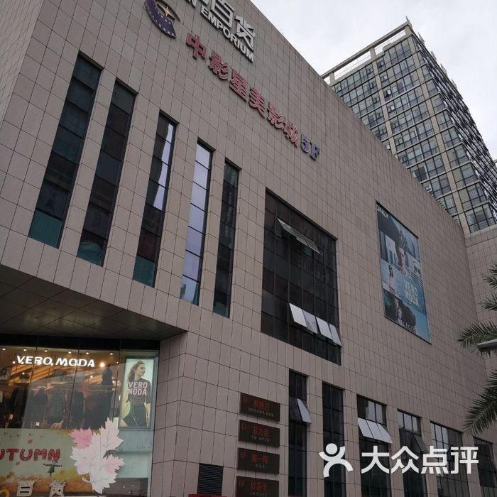 百伦百货