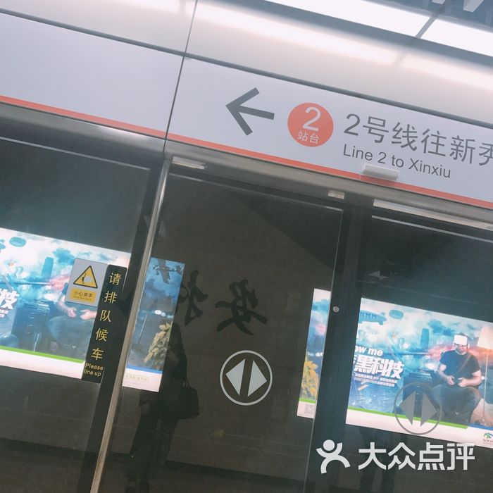 安托山地铁站
