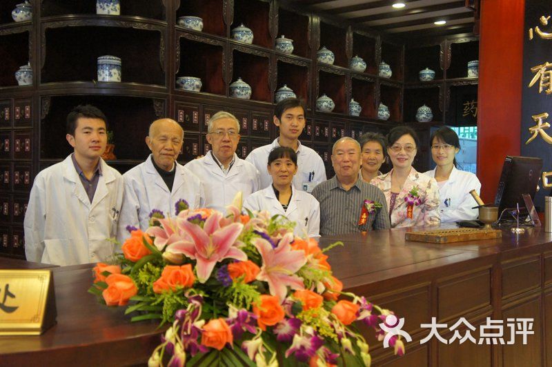 君和堂中医馆君和堂开业图片-北京中医-大众点评网